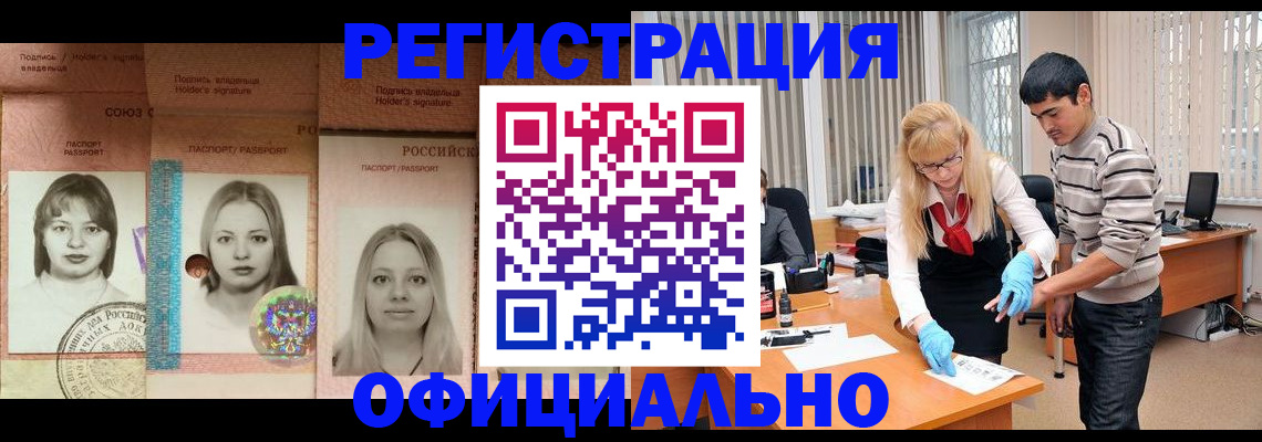 прописка от собственника в Горняке
