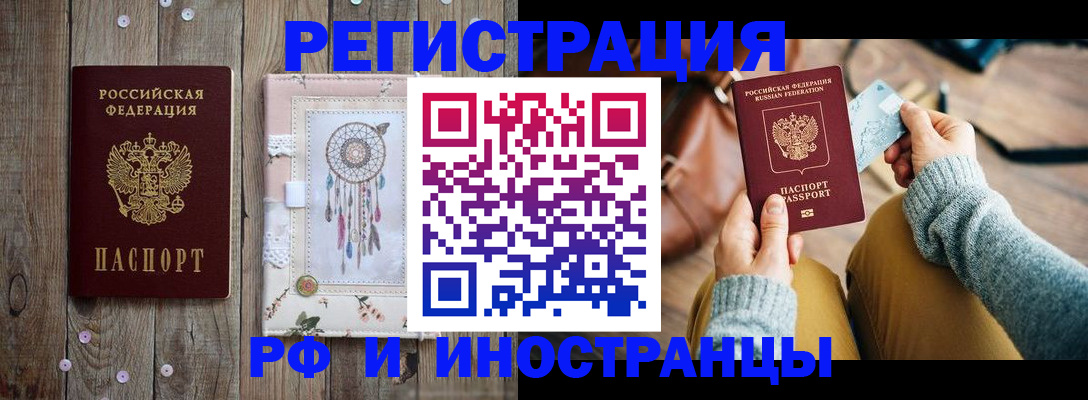 прописка ребенка в Горняке